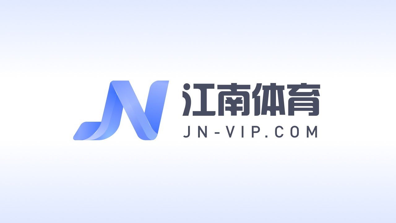 江南·体育 (JN SPORTS)官方网站